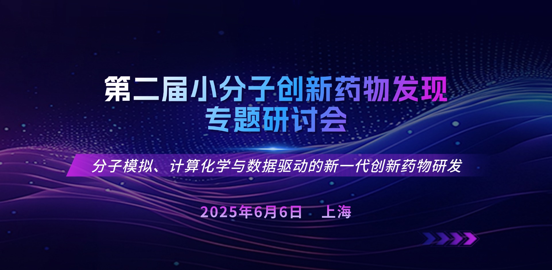 2025kangtipeixun+xiaofenzizhuantiyantao(2).jpg