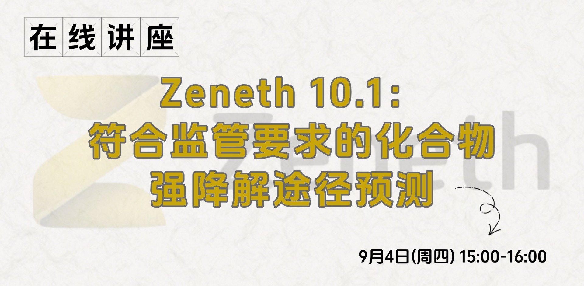 Zeneth1920.jpg